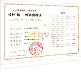 專業監控安裝施工資質認證公司